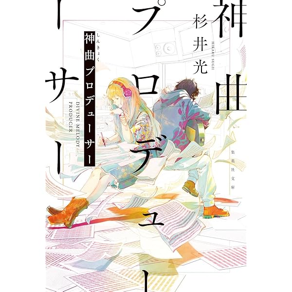 25冊セット　神様のメモ帳　さよならピアノソナタ　楽聖少女　終わる世界のアルバム さよならピアノソナタ (文庫版) (全5巻) Kindle版