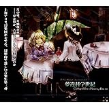 夢違科学世紀 ～Changeability of Strange Dream.