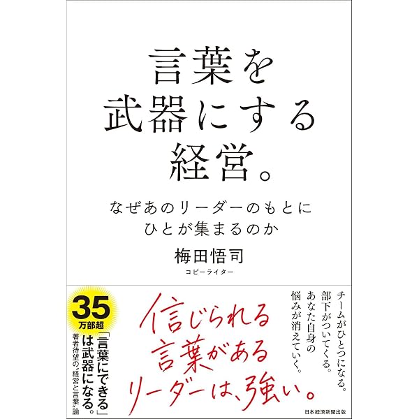 企画者は3度たくらむ | 梅田 悟司 |本 | 通販 | Amazon
