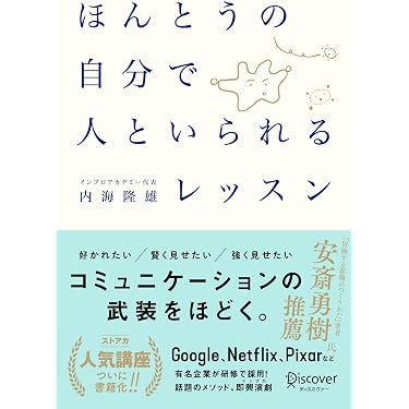 Amazon.co.jp 最新リリース: 心理学 の新着ランキングです。