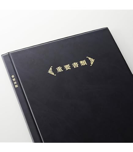 Amazon | (ソノ) 不動産重要書類ファイル 黒 不動産ファイル 契約書