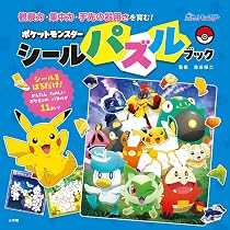 ポケモン オリジナルパズルシール 新品未開封 マルハニチロ 平成レトロ 10枚 71-g2M4QkGL._AC_UL210_SR210,