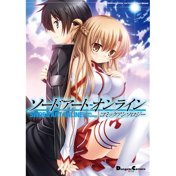 ソードアート・オンライン 2 〜20巻など ソードアート・オンライン20 ムーン・クレイドル | ソードアート