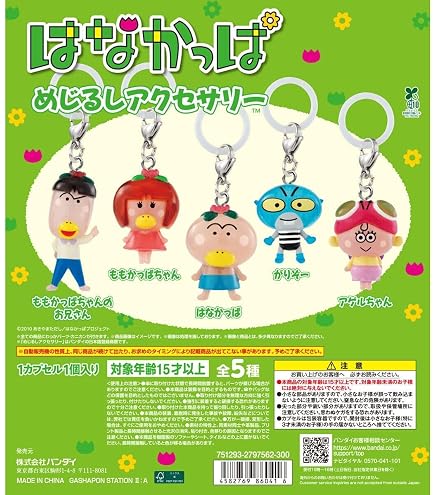 Amazon.co.jp: モンチッチ めじるしアクセサリー2 [全6種セット