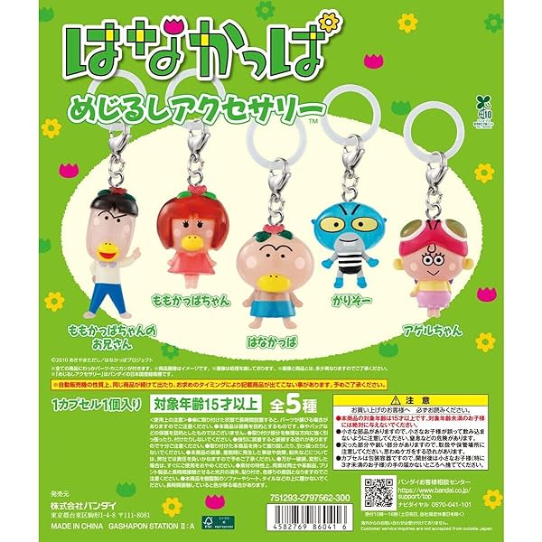 Amazon.co.jp: パワーパフ ガールズ めじるしアクセサリー 2 [全7種