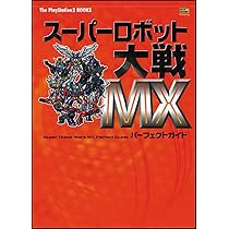 スーパーロボット大戦 5本セット Amazon | スーパーロボット大戦Z | ゲーム