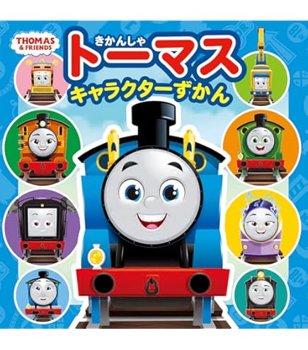 Amazon.co.jp: Gakken 83693 Thomas the Tank Engine Connect Up