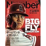 Number(ナンバー)980号「ホームランが止まらない。」The BIG FLY SENSATION (Sports Graphic Number(スポーツ・グラフィック ナンバー))