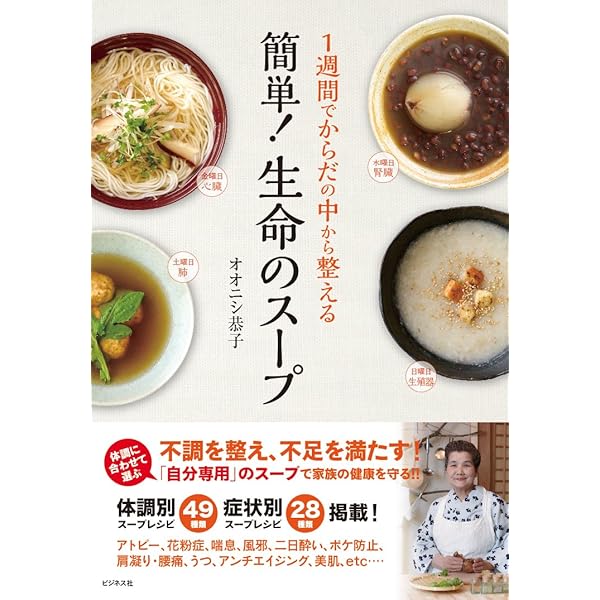 ヨーロッパ薬膳: すてきな自然の贈り物 おいしく、楽しく