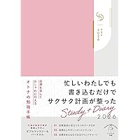 お姫様手帳 2026 限定版 ジュエルピンク Amazon.co.jp: お姫さま手帳2026 ジュエルピンク 1月始まり B6