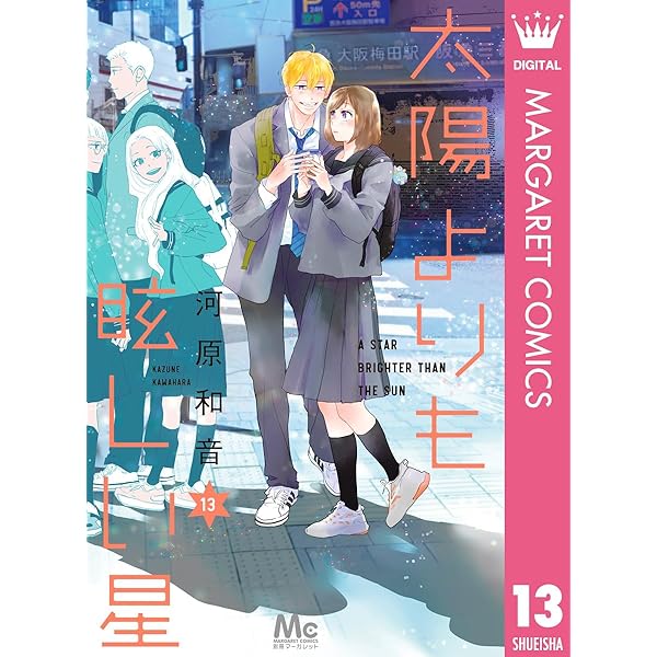 Amazon.co.jp: 氷の城壁 単行本版【フルカラー】 12 (ジャンプ