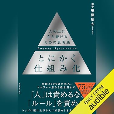 ライフリスクマネジメント　9冊 ダイヤモンドビジネス・キャリアアップ講座4冊他 Amazon.co.jp 売れ筋ランキング: 経営学・キャリア・MBA の中で最も