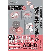 Amazon.co.jp: すごい科学論文 (新潮新書 1084) : 池谷 裕二: 本