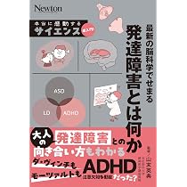 脳科学の先生! 子どもの発達障害の悩みを最新研究で解決してください