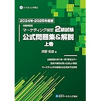 Amazon.co.jp: コトラー＆ケラー＆チェルネフ マーケティング
