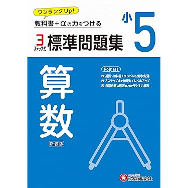 Amazon.co.jp 売れ筋ランキング: 小学校受験入試問題集 の中で