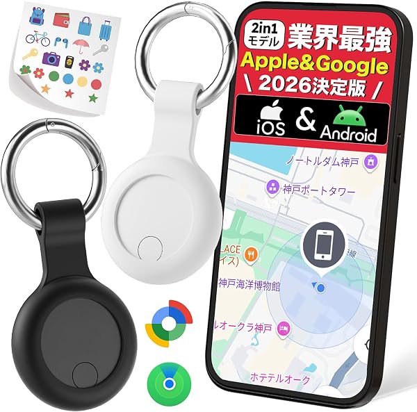 エアタグ 2個入 airtag【iOS・Android公式認証/米国高性能チップ/純正アプリ】 gps 小型 紛失防止タグ スマートタグ iphone アンドロイド対応 gpsタグ 子供 月額不要 忘れ物防止 鍵 財布 盗難防止 自転車 車 ペット 位置情報 犬 猫 スマートトラッカー Google Find hub Apple 探す Siri対応 技適認証済 キーホルダー付 Dyoac - 1