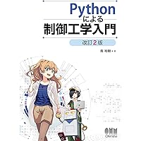 システム制御へのアプローチ システム制御へのアプローチ システム制御工学シリーズI コロナ