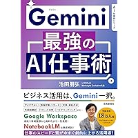 Google Gemini 1.5／LlamaIndex／LangChain 人工知能プログラミング