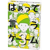 幻冬舎(Gentosha) はぁって言うゲーム 3 479010