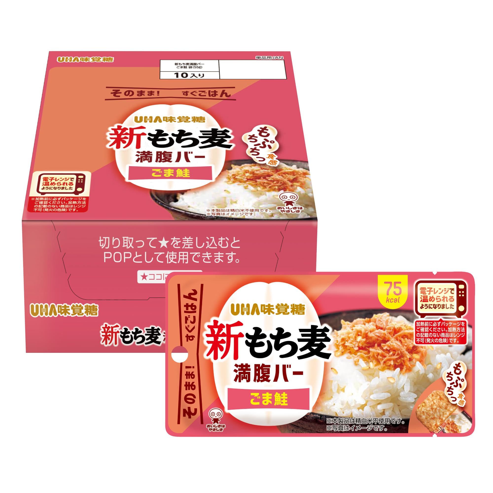 UHA味覚糖 新もち麦満腹バー (ごま鮭 / 10袋セット) 朝食/非常食/行動食/間食 | もち麦 バー ( 腹持ちいい / 大容量 ) 栄養補助食品 登山 お菓子 鮭 まとめ買い 国内製造 ユーハ味覚糖