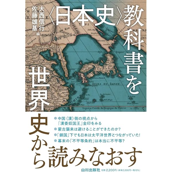 Amazon.co.jp: 大人のための近現代史 19世紀編 : 三谷 博, 並木 頼寿
