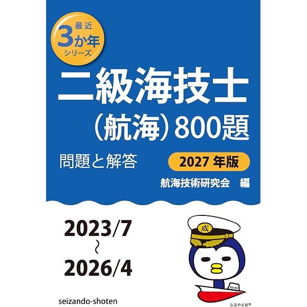 Amazon.co.jp: 英和海事用語辞典 : 神戸商船大学海事用語辞典編纂委員