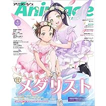 バラ売り可 ディアプラス 2026年4月号 切り取りあり ディアプラス2026年2月号 - 株式会社新書館
