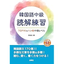 韓国語中級 81-BsKeiFKL._UF350,350_QL50_.jpg