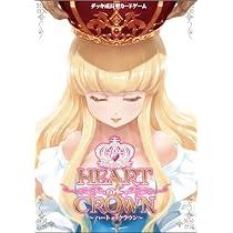 ハートオブクラウン～星天前路～ Amazon.co.jp: ハートオブクラウン～星天前路～ : Toys & Games