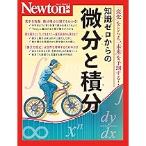 Amazon.co.jp: 別冊 和の匠のサイエンス (Newton別冊) : ニュートン