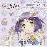 日向美ビタースイーツ(音符記号)~SWEET SMILE COLLECTION~Vol.3