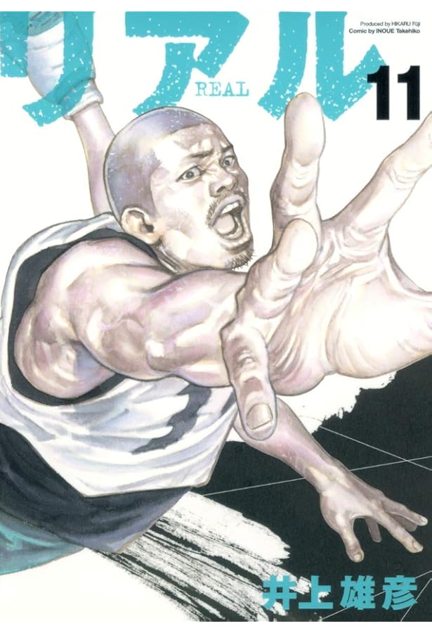 リアル 10 | 井上 雄彦 |本 | 通販 | Amazon