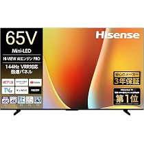 液晶テレビ ハイセンス65E70R Amazon.co.jp: 【Amazon.co.jp限定】ハイセンス【3年保証】65V型