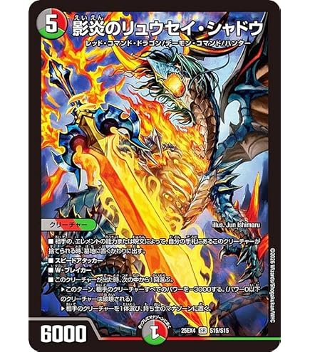 Amazon.co.jp: [シングルカード] DM05 SR S5/S5 神拳の超人（アヴァ