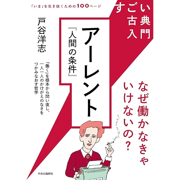 Amazon.co.jp: 現代思想2026年2月臨時増刊号 特集＝ハンナ・アーレント