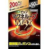 【Amazon.co.jp 限定】 ピップマグネループ ピップ マグネループMAX 200ミリテスラ 50cm 肩こり 首こり 磁気ネックレス