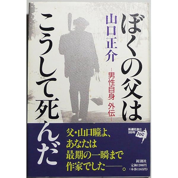 値下げ[サイン！初版！美本]家族(ファミリー)山口瞳　漫画家宛の署名落款　初箱帯 値下げ[サイン！初版！美本]家族(ファミリー)山口瞳 漫画家宛の