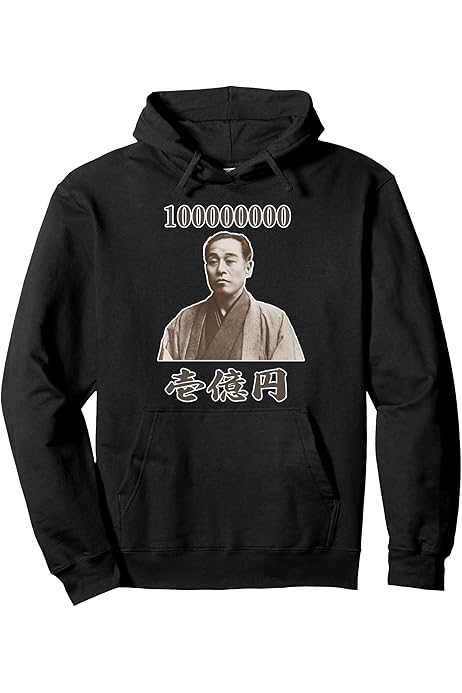 Amazon | 一億円 100000000【福沢諭吉】一万円札風 金運【変なTシャツ 