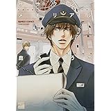 ササクレ・メモリアル (バンブーコミックス 麗人セレクション)