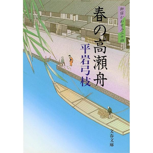 【中古】 窓のむこうに/廣済堂出版/平岩弓枝 中古】 窓のむこうに/廣済堂出版/平岩弓枝 追悼・平岩弓枝さん