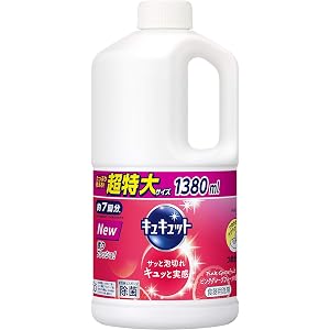 【大容量】キュキュット 食器用洗剤 ピンクグレープフルーツ 詰め替え 大容量 1380ml