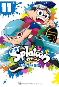 Splatoon (12) (てんとう虫コミックススペシャル) | ひのでや 参吉 |本