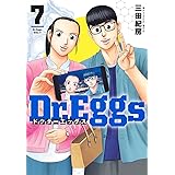 Dr.Eggs ドクターエッグス 7 (ヤングジャンプコミックス)