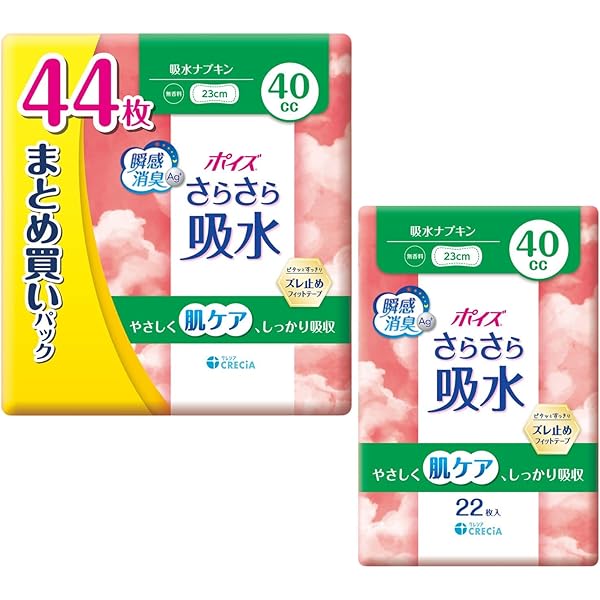 Amazon.co.jp: ポイズ さらさら吸水 吸水ナプキン 20㏄ 26枚+52