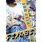 アナノムジナ 3 (ジャンプコミックス)