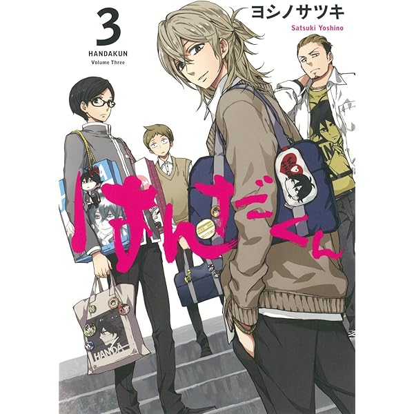 ヨシノサツキ作品　全32冊セット　ばらかもん・はんだくん他 良品 Amazon.co.jp: はんだくん(7)(完) (ガンガンコミックス