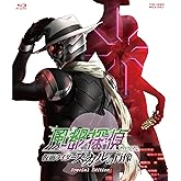 【Amazon.co.jp限定】劇場版『風都探偵　仮面ライダースカルの肖像』スペシャルエディション(Amazon.co.jp特典:ビジュアルシート2枚セット＋ブロマイド3枚セット) [Blu-ray]