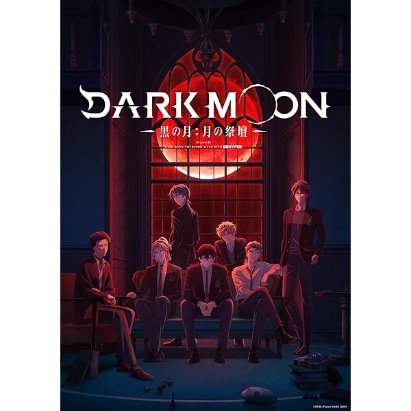 Amazon.co.jp: 【Amazon.co.jp限定】DARK MOON -黒の月: 月の祭壇