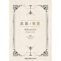 武器ノ物語 SINoALICE Weapon Story
